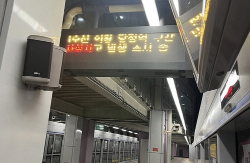 15일 오전 군포역 전광판이 1호선 운행 차질을 알리고 있다[독자 제공=연합뉴스]